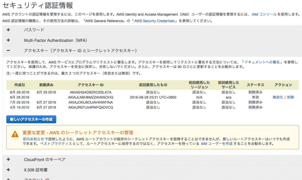 スクリーンショット 2016-08-29 0.10.52