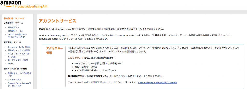 スクリーンショット 2016-08-29 0.19.42