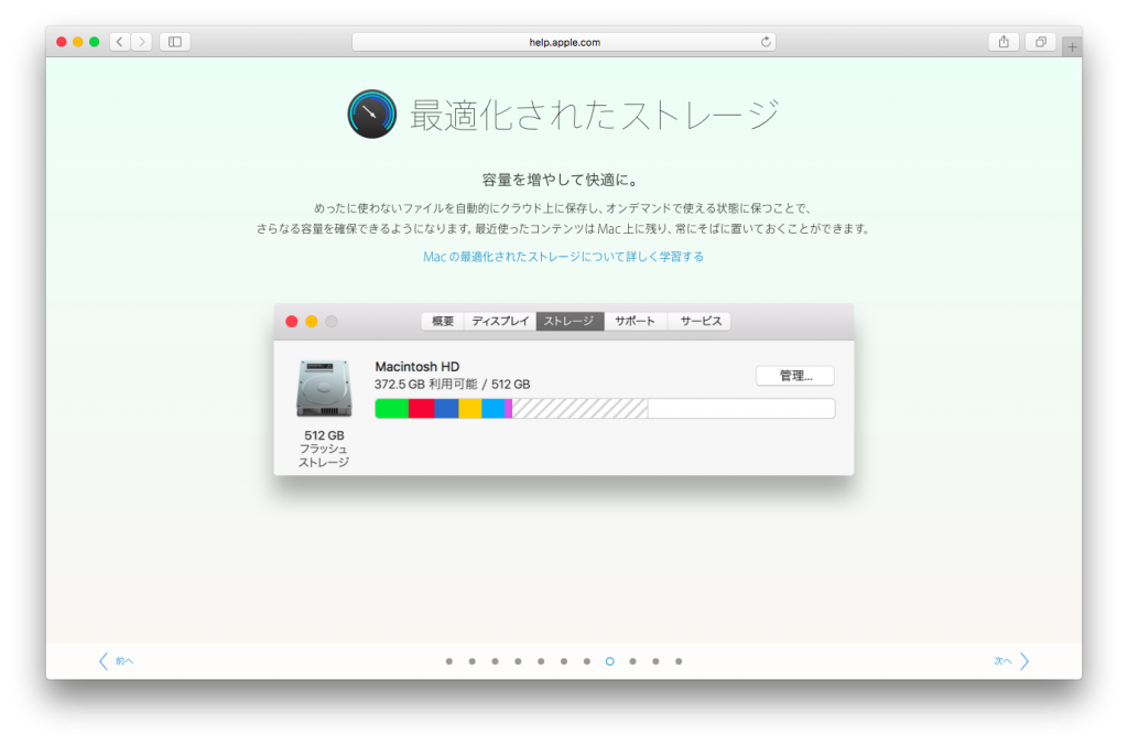 %e3%82%b9%e3%82%af%e3%83%aa%e3%83%bc%e3%83%b3%e3%82%b7%e3%83%a7%e3%83%83%e3%83%88-2016-09-21-18-53-27