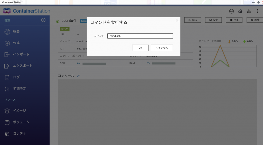 Ts 351 Qnap でgitlab Runnerを爆速で作る方法の話 むっちん むっちん ぷりんぷりんな日々